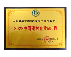 2022bti体育企业500强